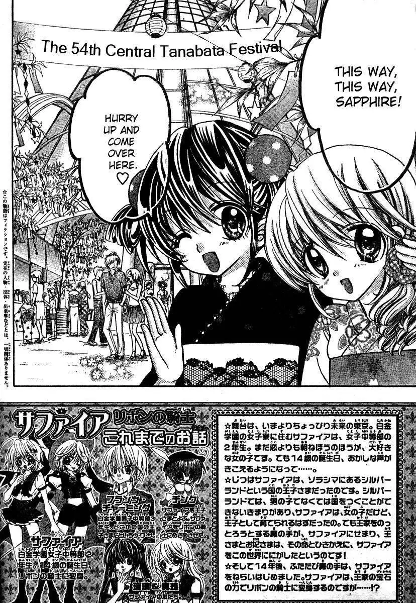 Sapphire: Ribbon no Kishi Chapter 3 5